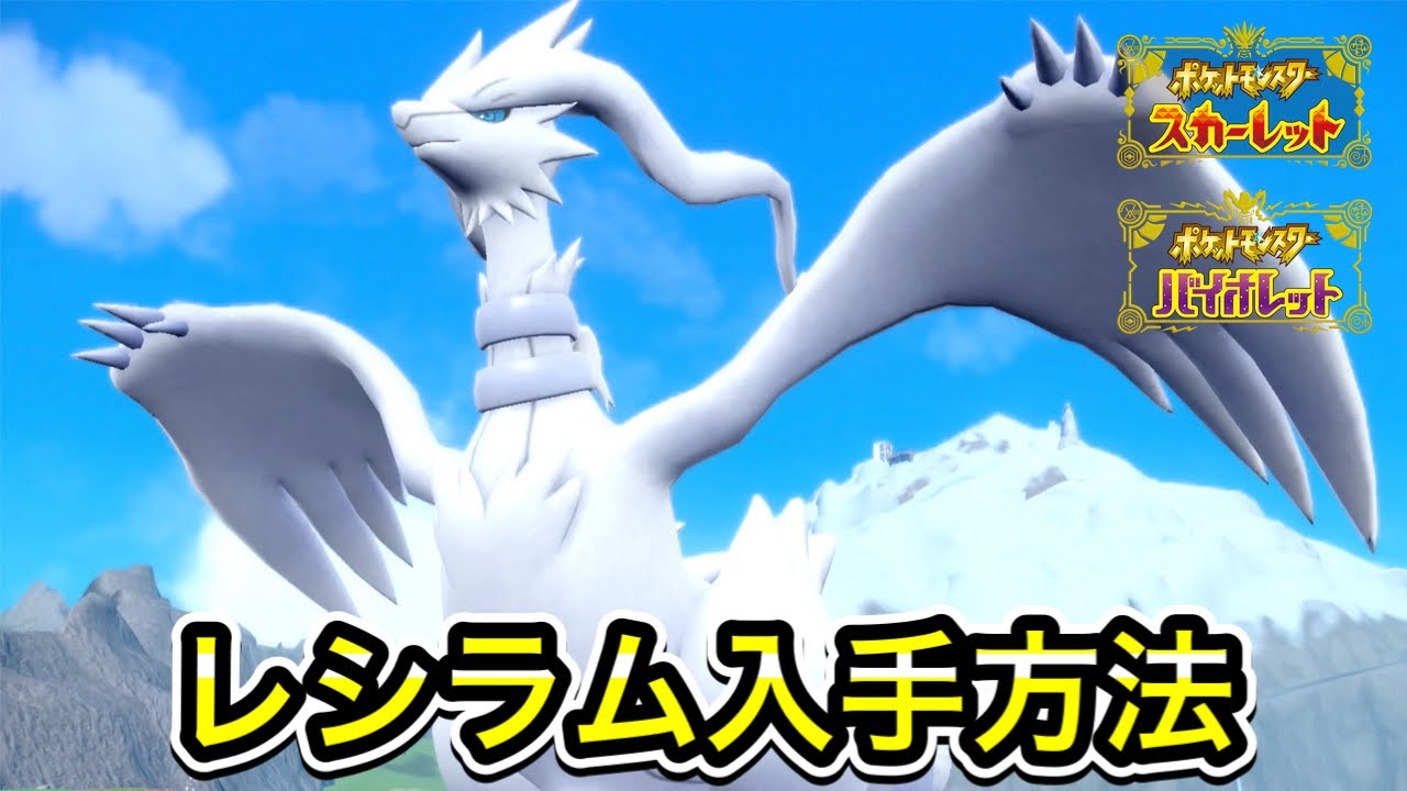 レシラム sv ポケモンカードゲームSV sv11W ポケモンカード ホワイト 