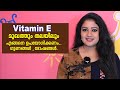 Vitamin E Capsules for Skin and Hair Care || How to use Vitamin E || Side effect.