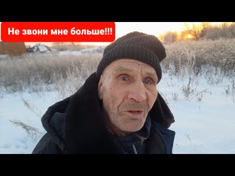 Дед Матвей и блогер!!! Как Фролыч со мной общаться не хочет!!!Быть Добру или не быть?