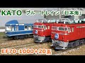 Nゲージ】KATO 20系寝台特急(日本海) とEF70 1000番台 - YouTube
