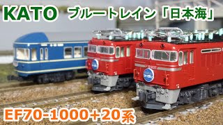 KATO 20系寝台特急 昭和のブルートレイン32両セット mqdefault.jpg