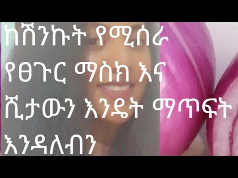 ቪዲዮ: ሽታው እንዴት እንደሚቆይ