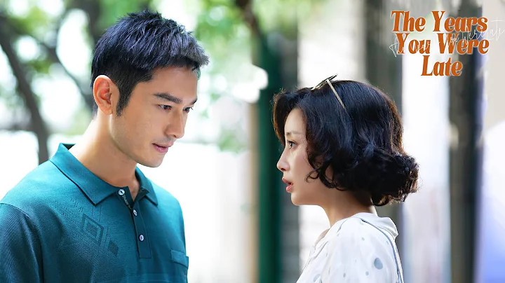 【Official Trailer】The Years You Were Late 💝Release on Oct. 13th (Huang Xiaoming, Yin Tao, Qin Hailu) - DayDayNews