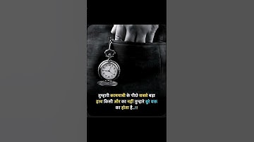 Line.. Aise hi or motivation shorts ke liye subscribe Jarur Karen #short #motivation #viral #youtube