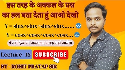 DIFFERENTIATION OF INFINITE SERIES || LECTURE -16 || BY -ROHIT PRATAP SIR