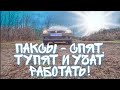 Клиенты Яндекс Такси спят,тупят и учат работать!