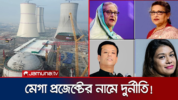 রূপপুর প্রকল্পে হাজার কোটি লোপাট: শেখ পরিবারের দুর্নীতির খোঁজে দুদক | Dudok | Sheikh Hasina