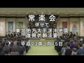 常楽会併せて東北地方太平洋沖地震復興祈願 1/4