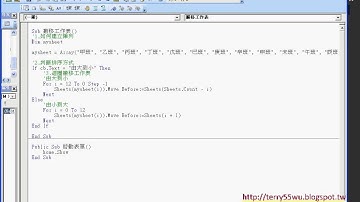 02 如何利用陣列空間作搬移工作表EXCEL VBA與資料庫 吳老師3
