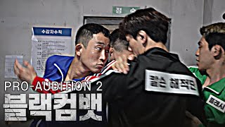 "Are you the only one who's tired, mofxxker" Fighters start to fight inside at last Ep.9