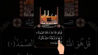 Surah Alikhlas Egzon Ibrahimirecitation