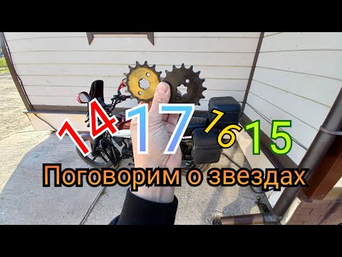 КАКИЕ ЗВЕЗДЫ СТАВИТЬ НА АЛЬФУ!? Лучшие звезды для мопеда 110см³. ТЕОРИЯ + ПРАКТИКА ЗВЕЗД. ТЕСТ ЗВЕЗД