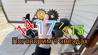 видео: КАКИЕ ЗВЕЗДЫ СТАВИТЬ НА АЛЬФУ!? Лучшие звезды для мопеда 110см³. ТЕОРИЯ + ПРАКТИКА ЗВЕЗД. ТЕСТ ЗВЕЗД картинка: КАКИЕ ЗВЕЗДЫ СТАВИТЬ НА АЛЬФУ!? Лучшие звезды для мопеда 110см³. ТЕОРИЯ + ПРАКТИКА ЗВЕЗД. ТЕСТ ЗВЕЗД