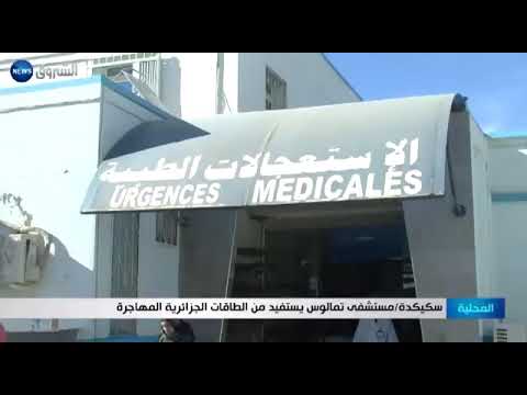 خشمون عمر بروفيسور إستشاري في الأمراض الجلدية بأمريكا