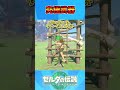 究極武器 #バグ #ゼルダの伝説 #ティアキン