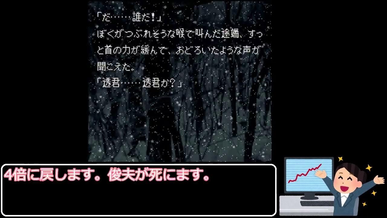 Part27 スーパーファミコン版かまいたちの夜 最少回数で金のしおり獲得を目指す!【SFC/レトロゲーム/ゆっくり実況/ゆっくり茶番劇