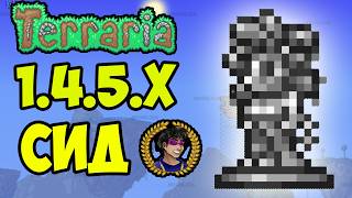 Terraria Medusa Statue (SID 1.4.5.6, NO DIGIT, 2026) and how to find the Medusa Statue in Terrari...