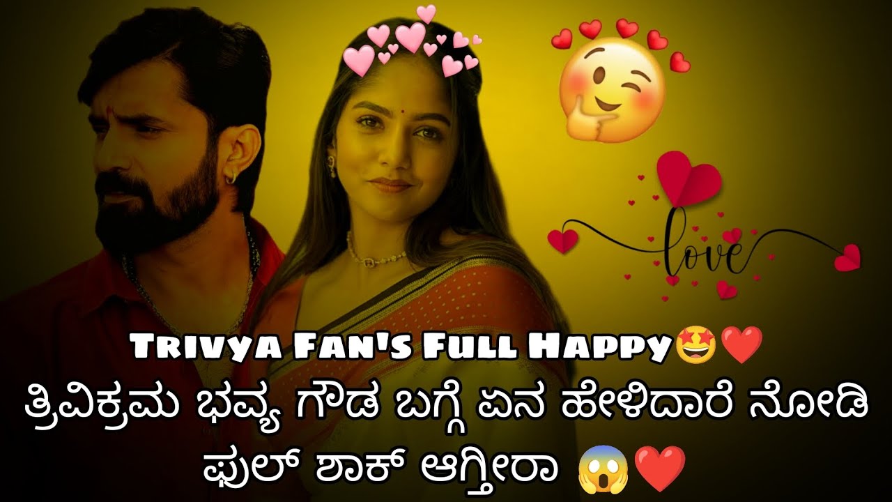 Trivya Fan's | Trivikram & Bhavya | Trivikram About Bhavya Gowda 😱❤️
