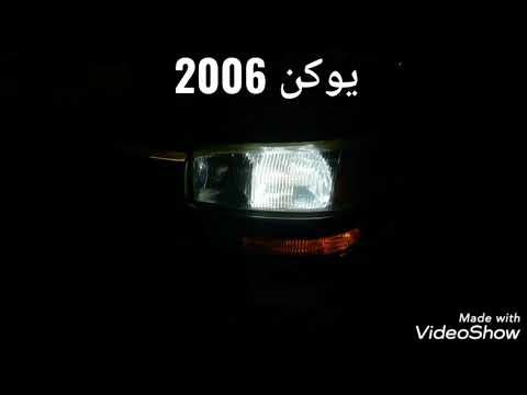 تركيب ليد واطي وعالي على جمس يوكن 2006
