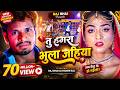 Tu Hamke Bhula Jahiyeha II New Bhojpuri Song II Raj Bhai & Khushi Raj