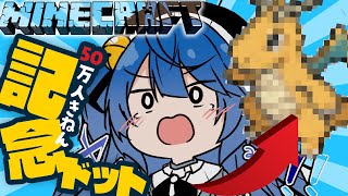✯*. マイクラ┊ 遂にカイリューへ進化…?! ５０万人突破ありがとう!!✨ˎˊ˗ 〖 天宮こころ┊にじさんじ 〗