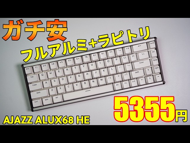 Super Cheap Full Aluminum] AJAZZ ALUX68 PLUS HE Review [5355 Yen