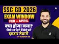 SSC GD New Vacancy 2025-26 | SSC GD Exam Strategy | SSC GD 2026 Vacancy | By Navdeep Sir
