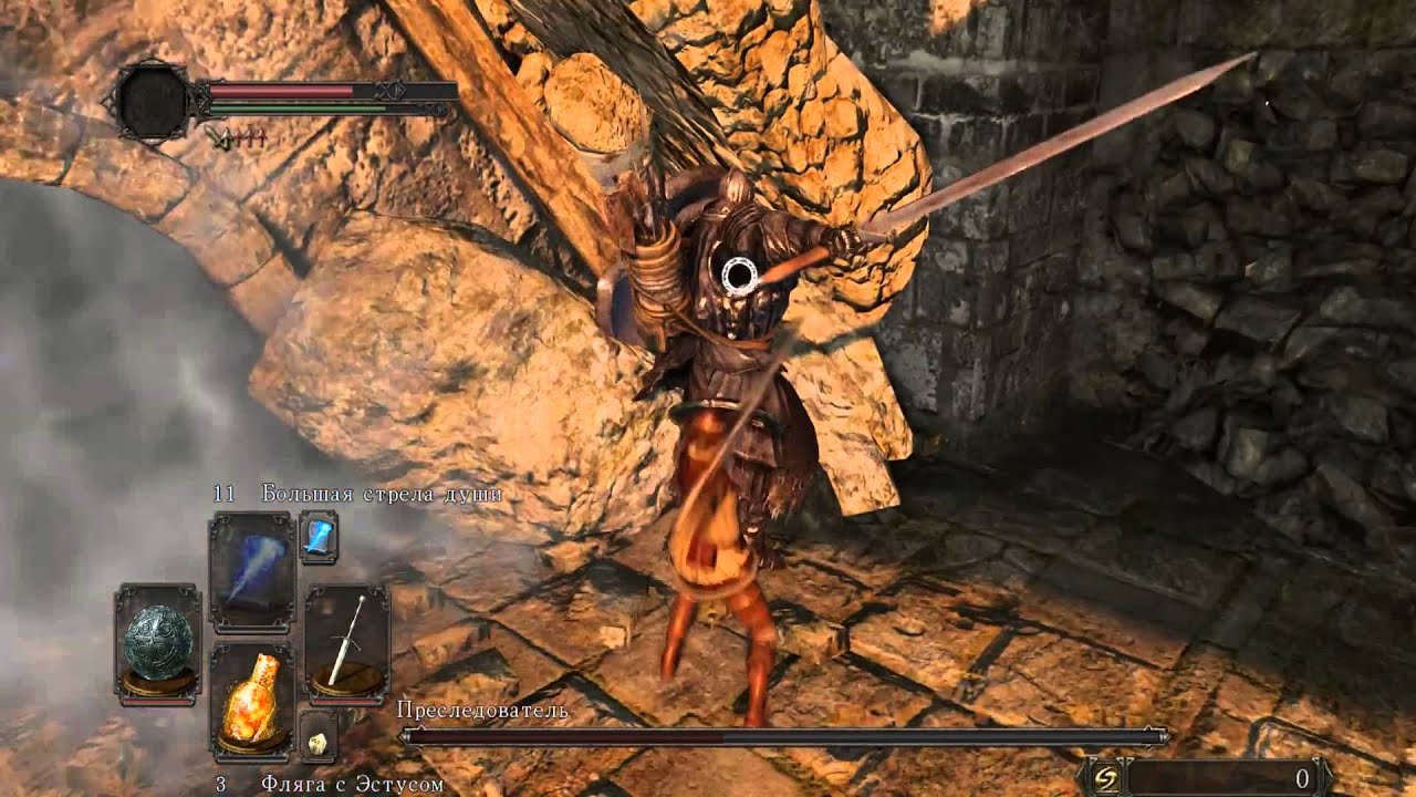 Дарк соул 2 преследователь mp4 - YouTube