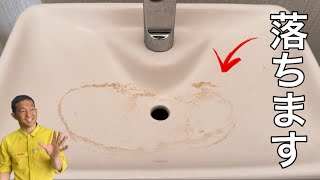 トイレの手洗いタンクの水垢を簡単に落とす方法