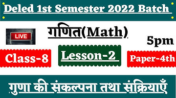 UP Deled 1st Semester Math Class Lesson-2 || UP BTC First Semester Math Class 2022 ||