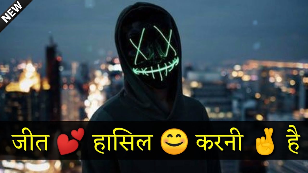 Boys Attitude Whatsapp Status | New Attitude Status 2019 | New Boys Status