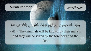 سورة الرحمن من الايه 35 الى 45 بصوت الحصرى مترجمه للانجليزيه
