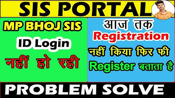 MP bhoj SIS par id login nhi ho rhi | MP sis par new registration nhi ho rha | MP bhoj sis
