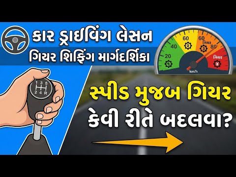 Automobile In Gujarati
