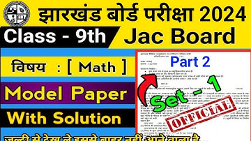 Class 9 Maths Model paper 2024 | Set 1 | Jac Class 9 Mode Paper | Part 2