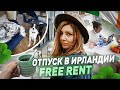 БЕСПЛАТНОЕ ЖИЛЬЕ на время ОТПУСКА - дом на озере, отпуск в Ирландии