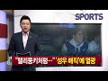 한국인이 한 돌발행동에⚾ 말도 안되는 기적벌어지자🤫 미국전역이 발칵 뒤집어진 이유