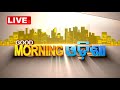 Live  good morning   6th june 2023  otv