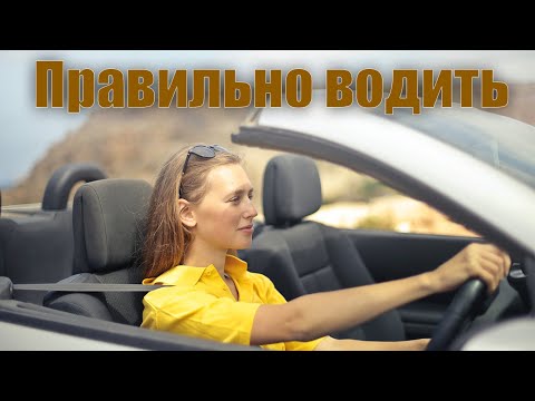Лайфхак: Советы по вождению автомобиля. Как правильно крутить руль