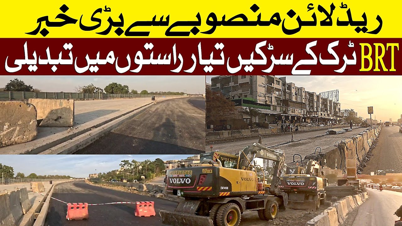BRT Red line project  par kia horaha hai Latest Update l Street in Karachi | Street View |