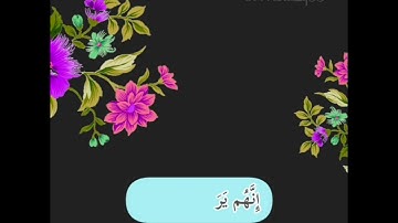 ﴿ فاصبر صبراً جميلاً * إنهم يرونه بعيداً * ونراه قريباً ﴾ _ تلاوة : حمزة بوديب