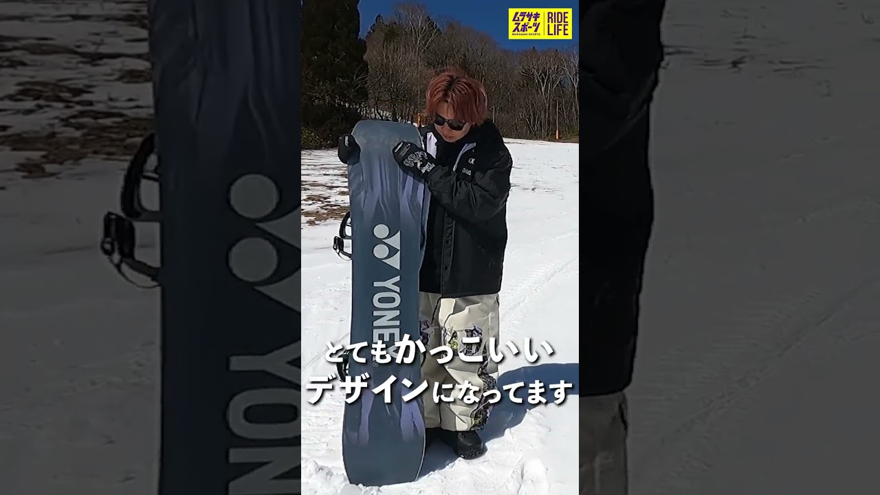 YONEX ヨネックス アクセ ACHSE スノーボード 板 グラトリ キャンバー