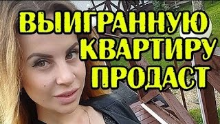 НОВОСТИ ДОМ 2 на 6 дней раньше (Эфир 17.09.2016) НОВОСТИ ДОМ 2 на 6 дней раньше (Эфир 17.09.2016)