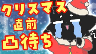 【凸待ち雑談】クリスマスだからチキンとケーキ売る【ススキツネ/Vtuber】