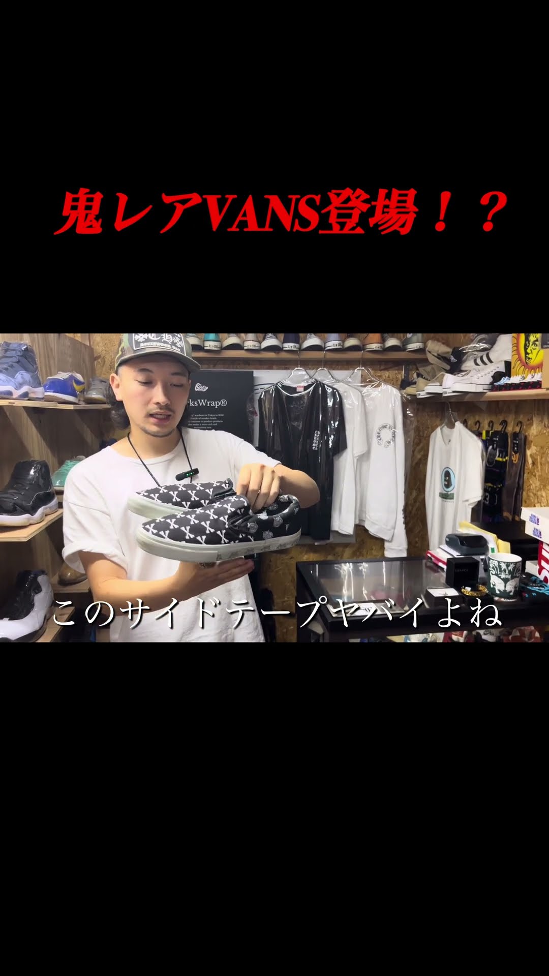 Sneakers] Insanely Rare VANS Have Arrived!! #shorts #vans - YouTube