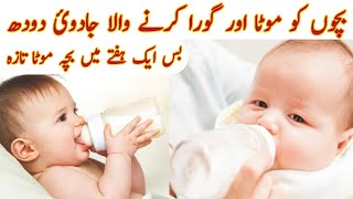 Magical Milk For Babies Weight Gain How To Make Sago Milk