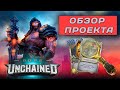 Gods Unchained обзор нового проекта на Coinlist