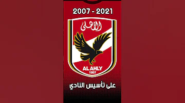 شعار الأهلي المصري Shorts Alahly AlAHLYTVCHANNEL 