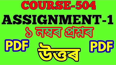 NIOS D.EL.ED COURSE 504 ASSIGNMENT 1 ANS TO Q.NO.1 IN ASSAMESE.
