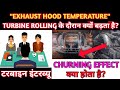 Why Exhaust Hood Temperature Increase During Turbine Rolling? What is Churning Effect in Turbine?